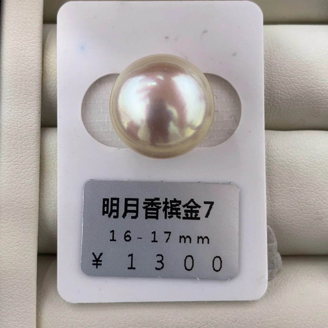 未镶嵌海水珍珠珠宝奇石