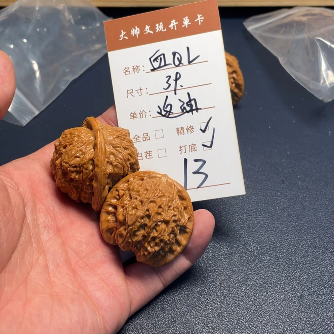 把件文玩核桃文玩核桃13