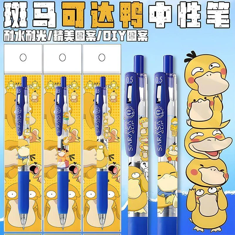 新品日本ZEBRA斑马限量宝可梦DIY款可达鸭呆萌可爱按动水笔蓝0.5