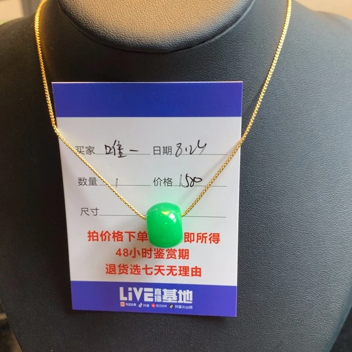 绿色路路通吊坠4538698