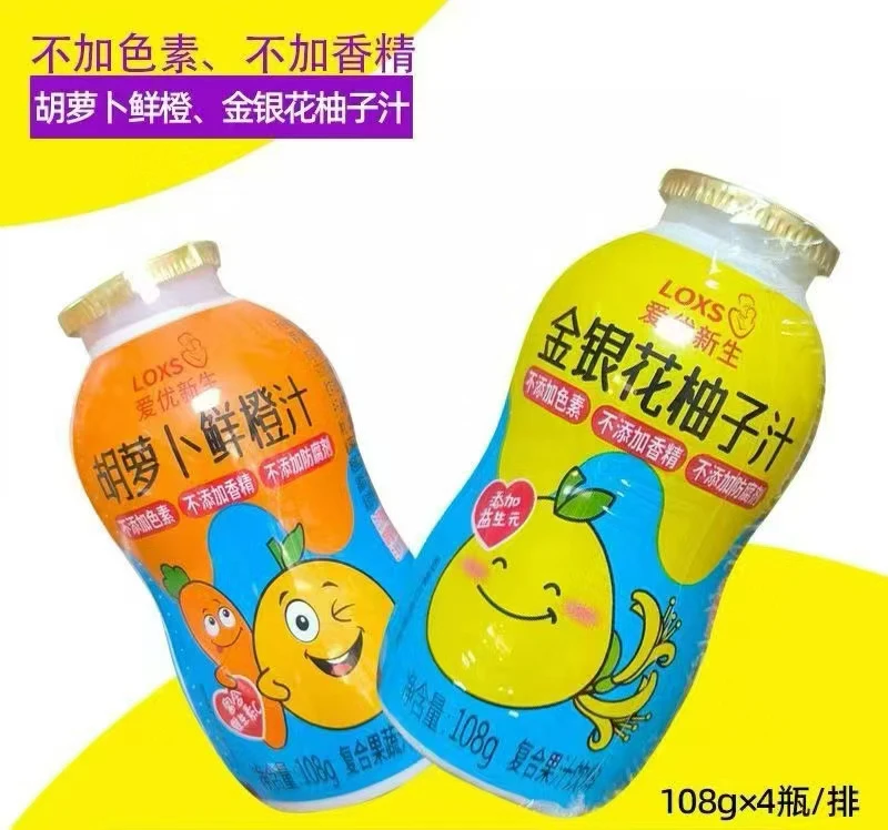 【新疆包邮】爱优新生金银花柚子汁胡萝卜鲜橙汁0色素0香精果汁饮品