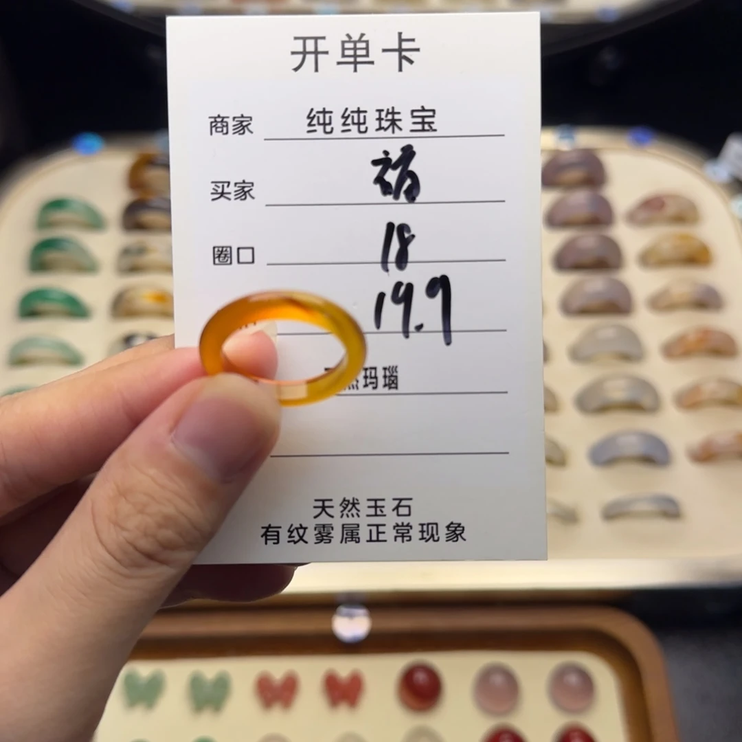 玛瑙/玉髓戒指合金