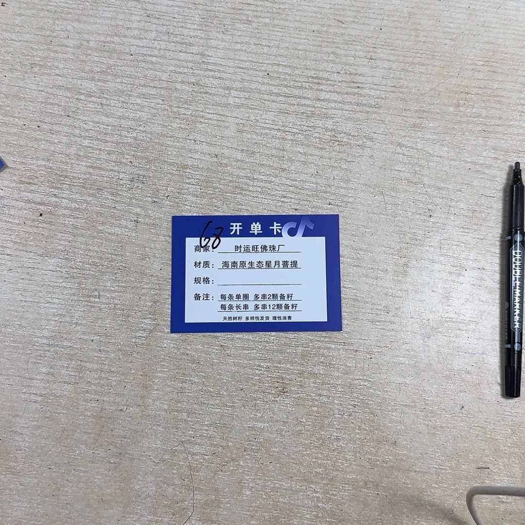 星月菩提吊坠W3.