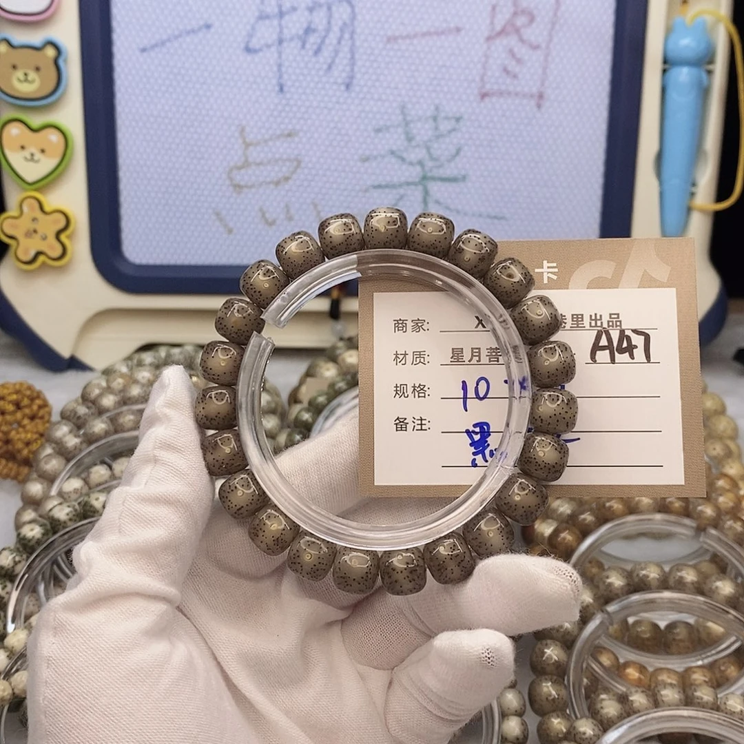 手串星月菩提11112222A47
