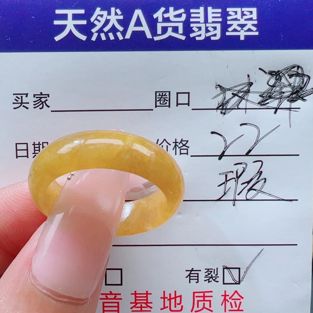 翡翠未镶嵌戒指瑕疵