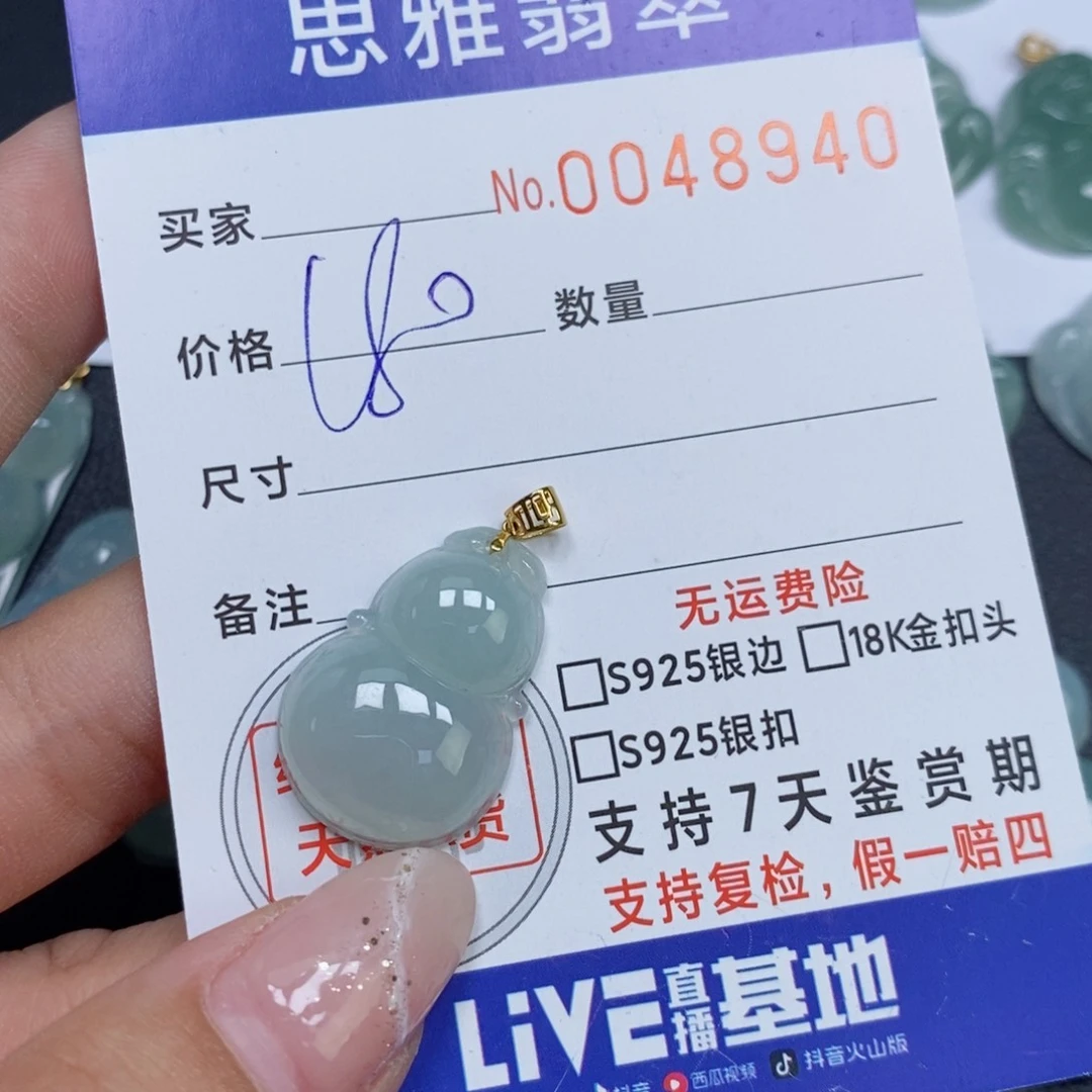 颈饰未镶嵌翡翠天然缅甸翡翠