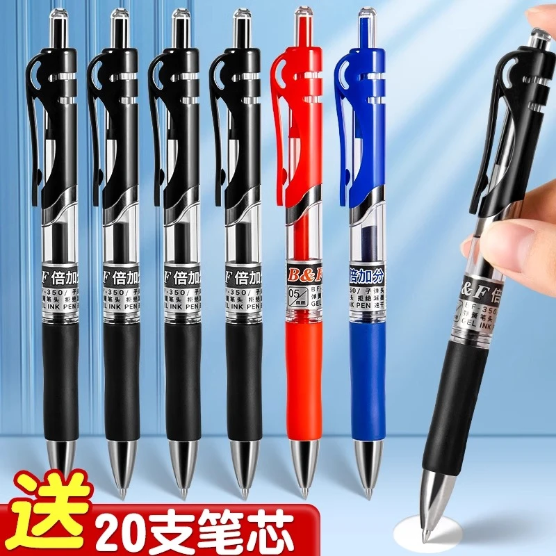 按动中性笔学生用品笔考试黑色签字笔芯0.5mm圆珠笔办公文具用品