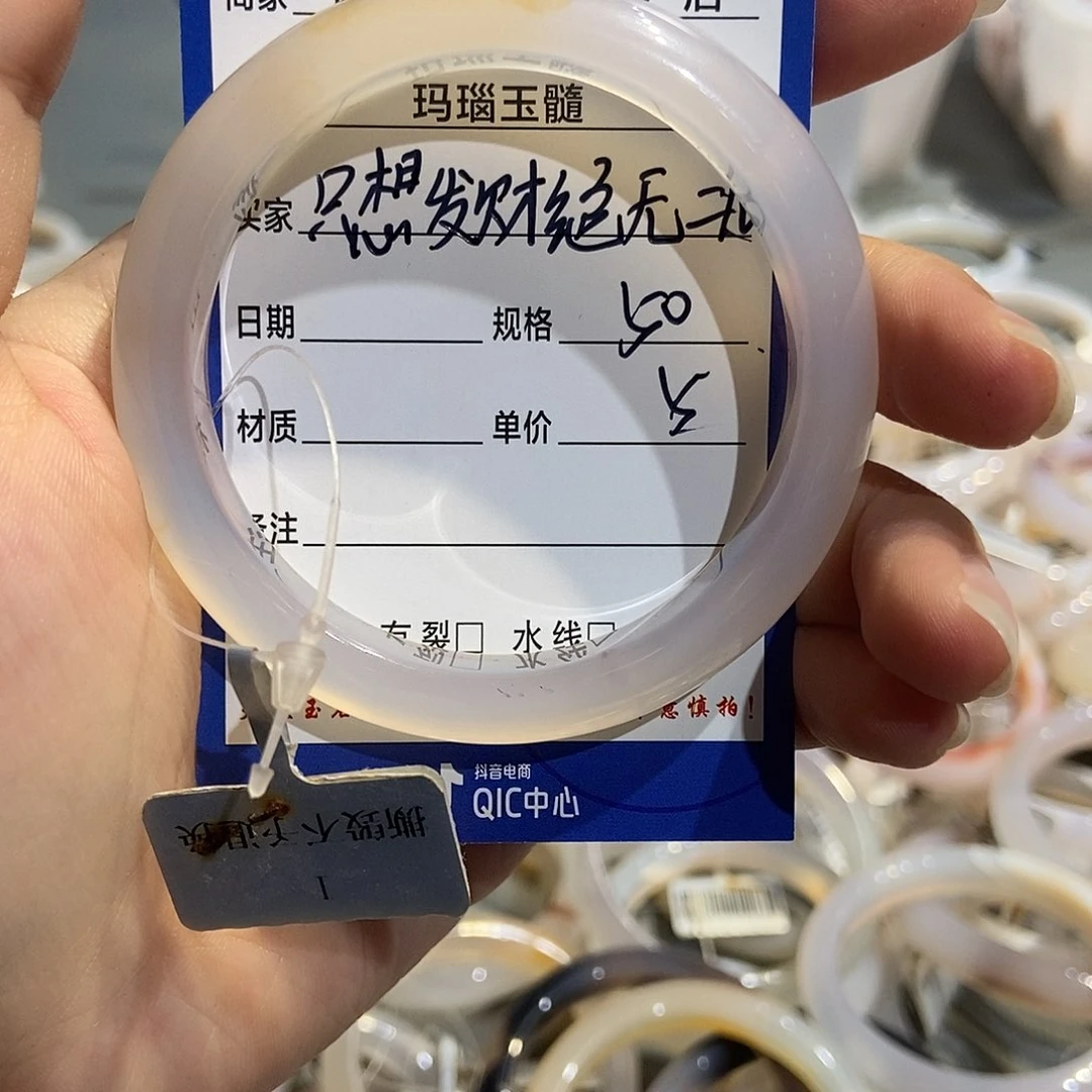 玛瑙/玉髓手镯未镶嵌