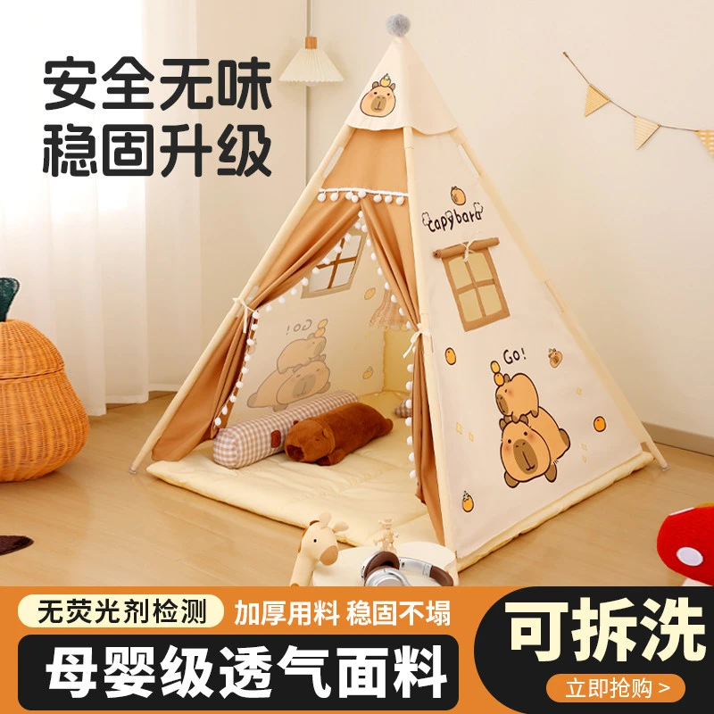 卡皮巴拉儿童帐篷室内女孩男孩小房子公主城堡玩具屋家家酒扮印第