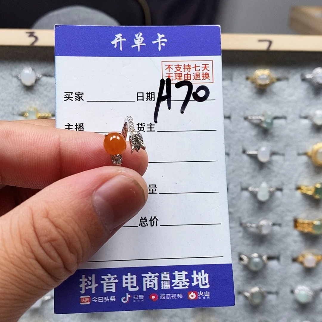 翡翠戒指未镶嵌戒指