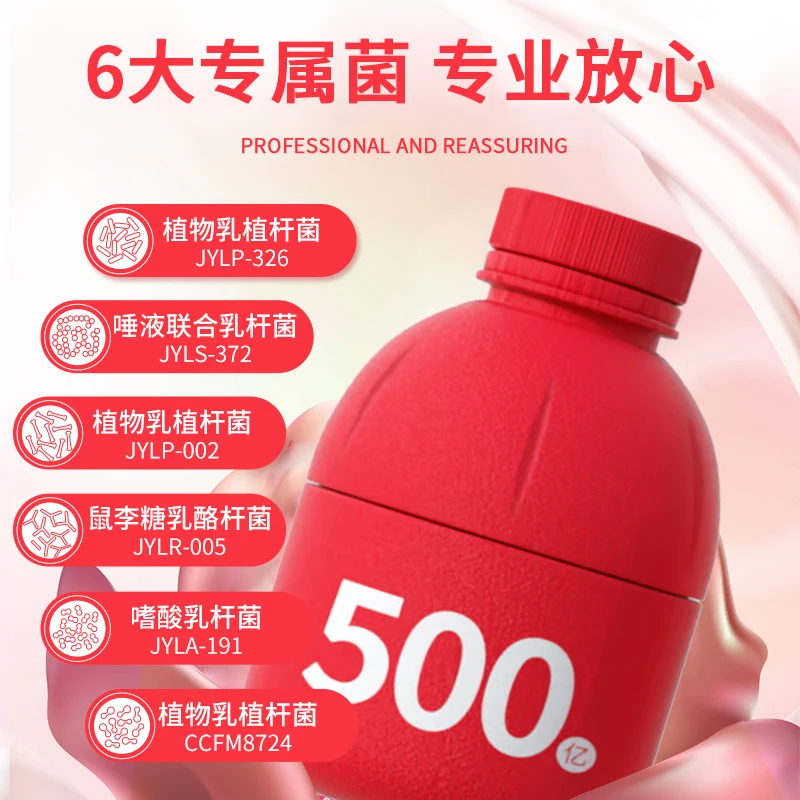 【达人专属】胶原蛋白蔓越莓益生菌高活性女性秘密花园即食小红瓶