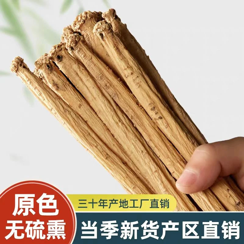 甘肃岷县党参条正宗新货可煲汤泡水的干货中药材