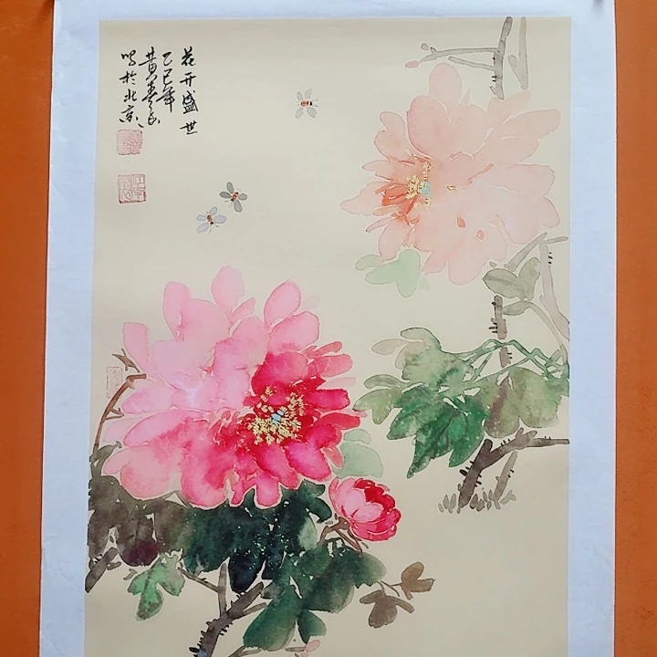 国画花开盛世68/45
