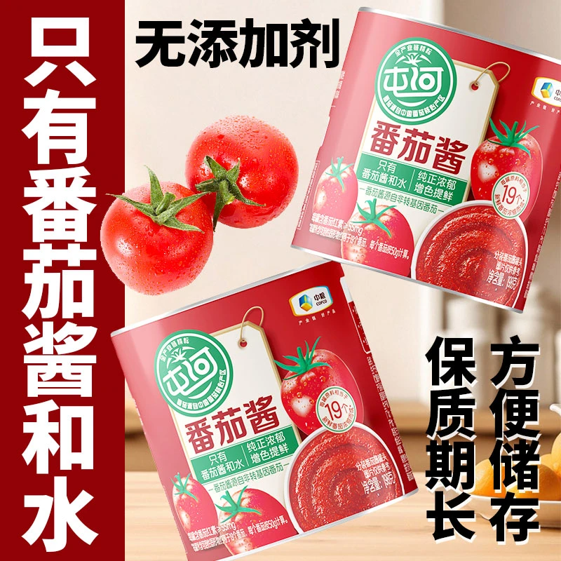 屯河中粮精选番茄酱198g*12/48罐浓缩番茄酱新鲜西红柿