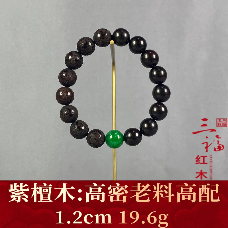 105972 高密老料高配 紫檀木