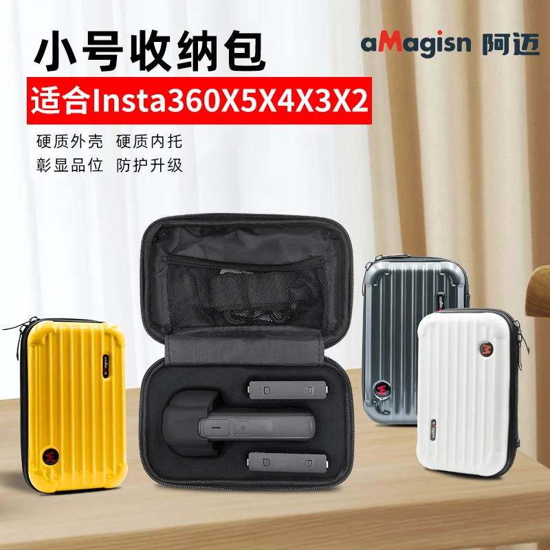 阿迈影石insta360X5X4X3收纳包全景运动相机收纳盒防摔保护手提包