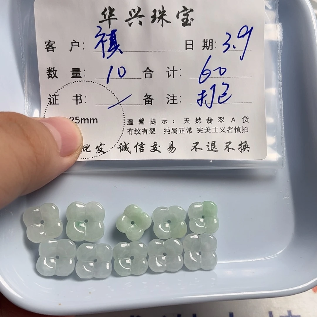 翡翠颈饰未镶嵌@**祺