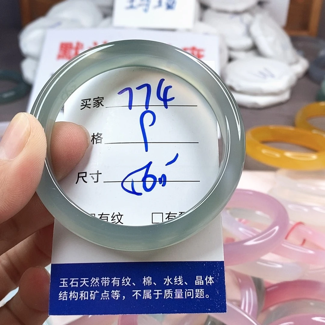 手镯玛瑙/玉髓未镶嵌774