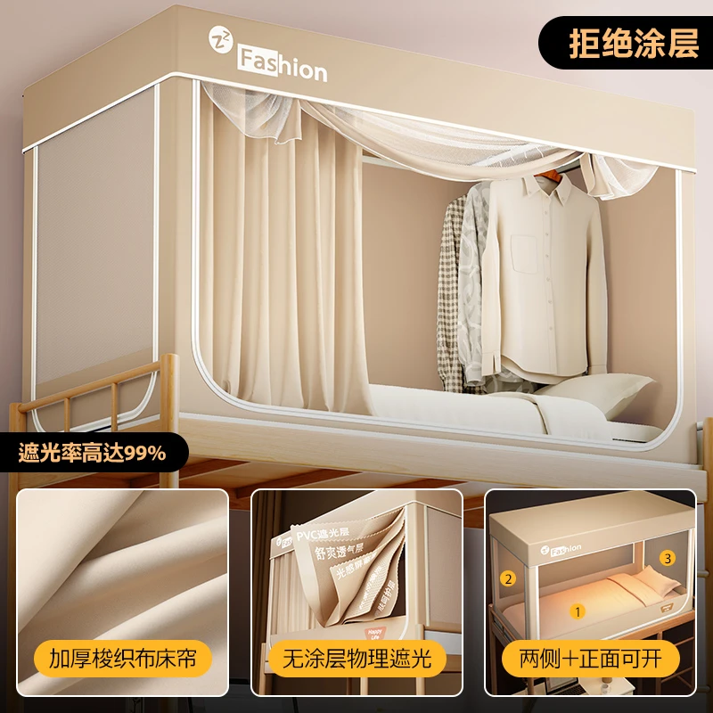 A类母婴级蚊帐大学生宿舍专用寝室上铺下铺加厚遮光床帘睡帐防摔a