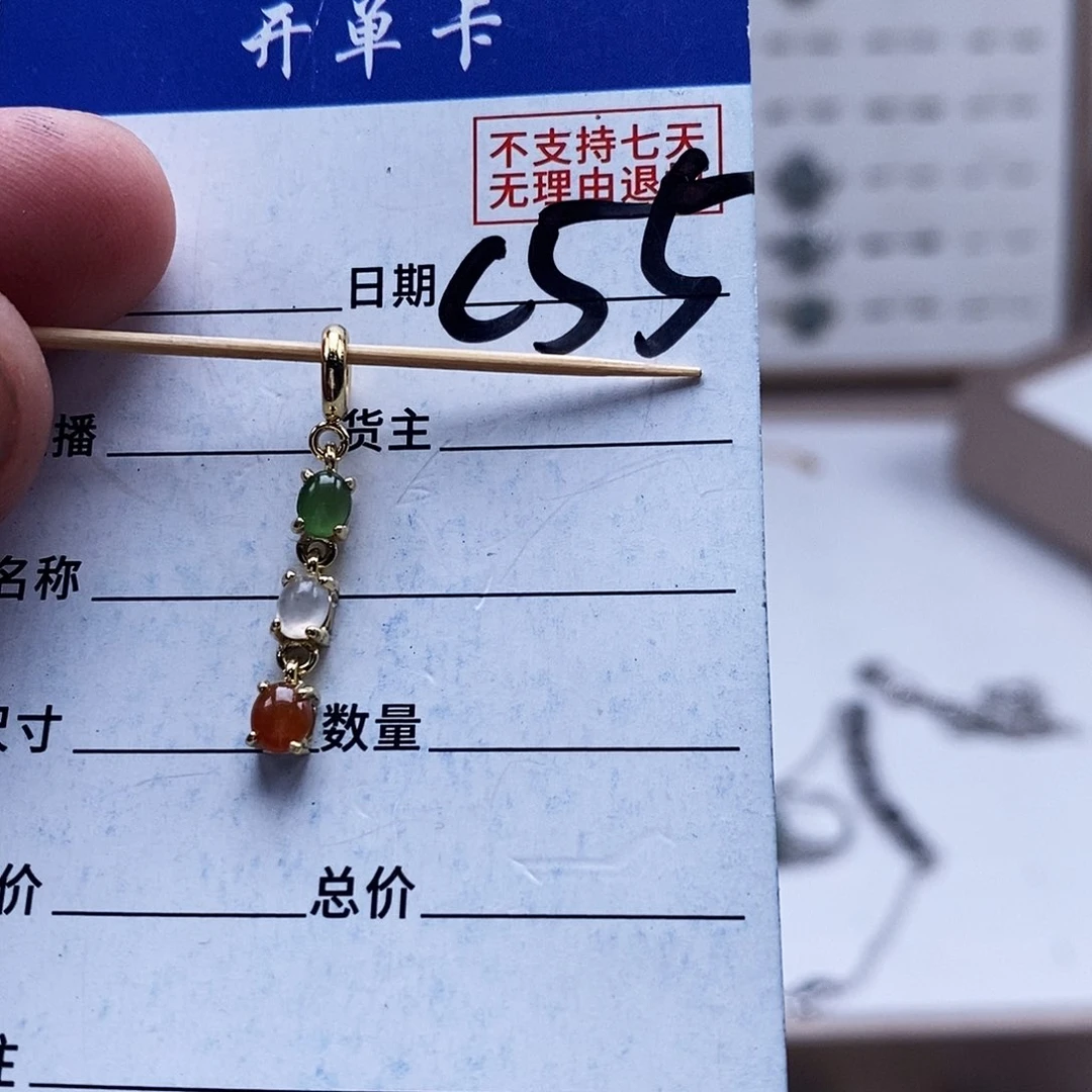 未镶嵌戒指翡翠吊坠