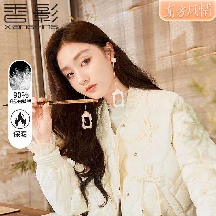 【直播专享】Y834432羽绒服 香影新中式国风羽绒服女2024冬季新款