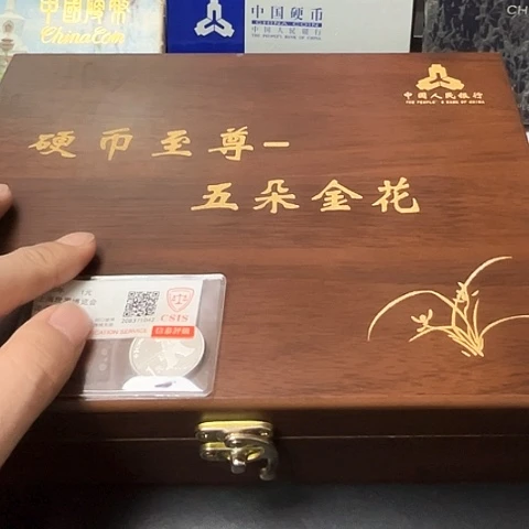 其他普通金属五帝至尊币王套装