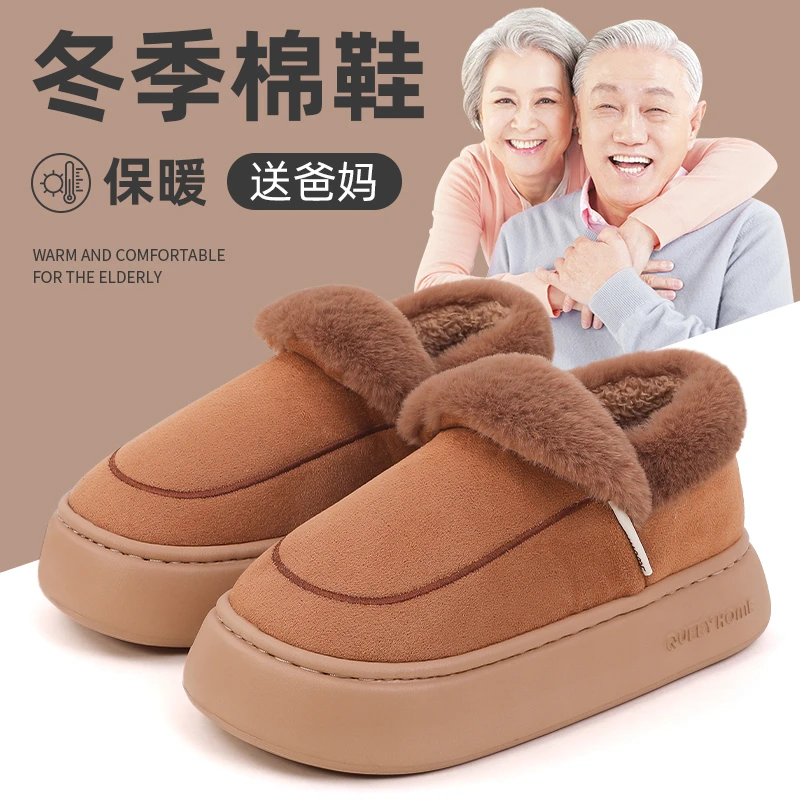 简裳棉鞋┇老人棉拖鞋男士冬季包跟室内家居家保暖加绒防滑棉鞋女