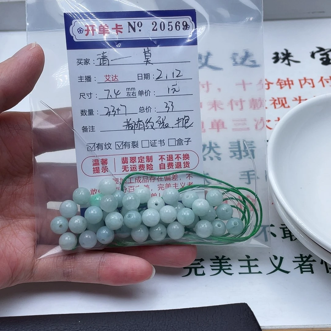 翡翠手串未镶嵌请***莫
