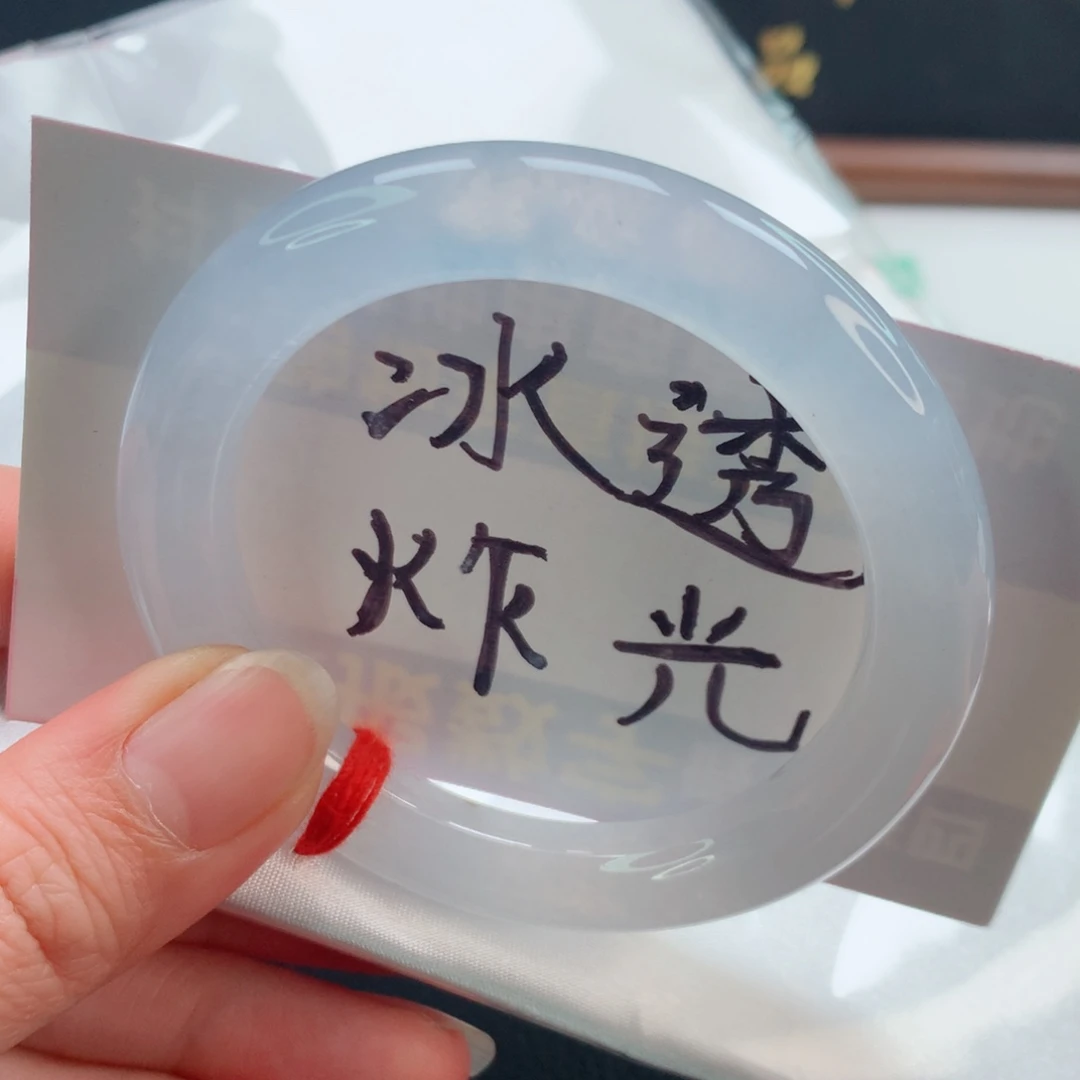 未镶嵌手镯翡翠冰圆51