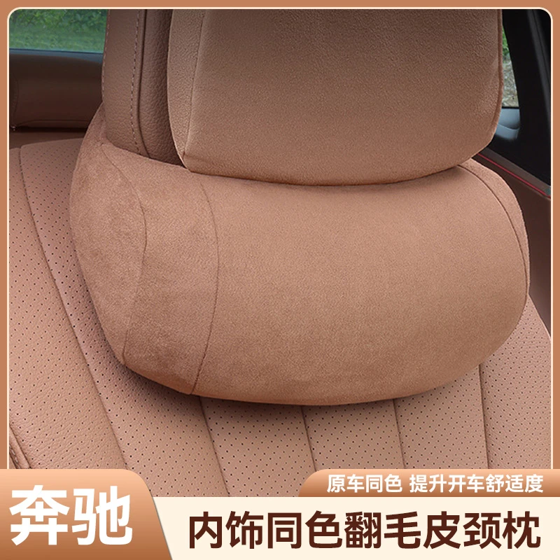 奔驰新C级S级E级头枕护颈枕GLC300L/C260/E300迈巴赫汽车座椅腰靠