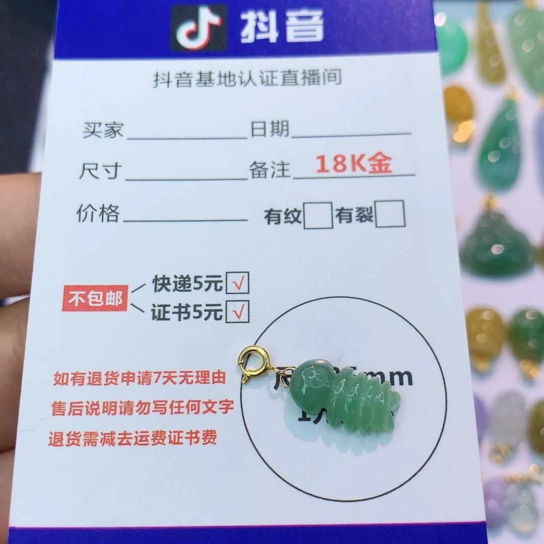 吊坠(不含链)18K金镶嵌翡翠