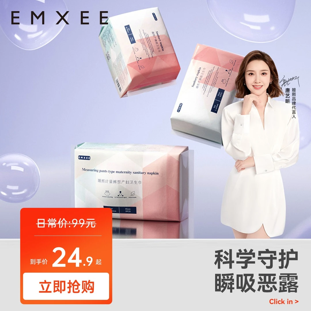 嫚熙正品孕妇卫生巾柔软透气产褥期产妇产后坐月子护垫夜用卫生巾