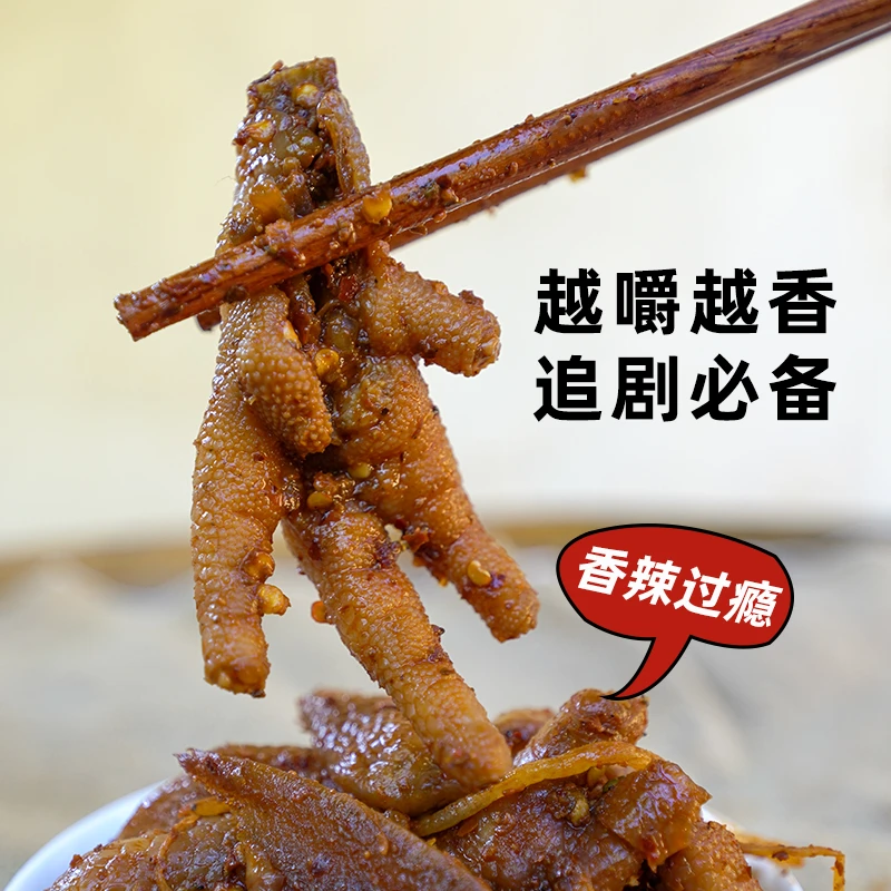 傣纯·清真 菜根鸡爪 傣味苤菜根鸡脚 香辣零食