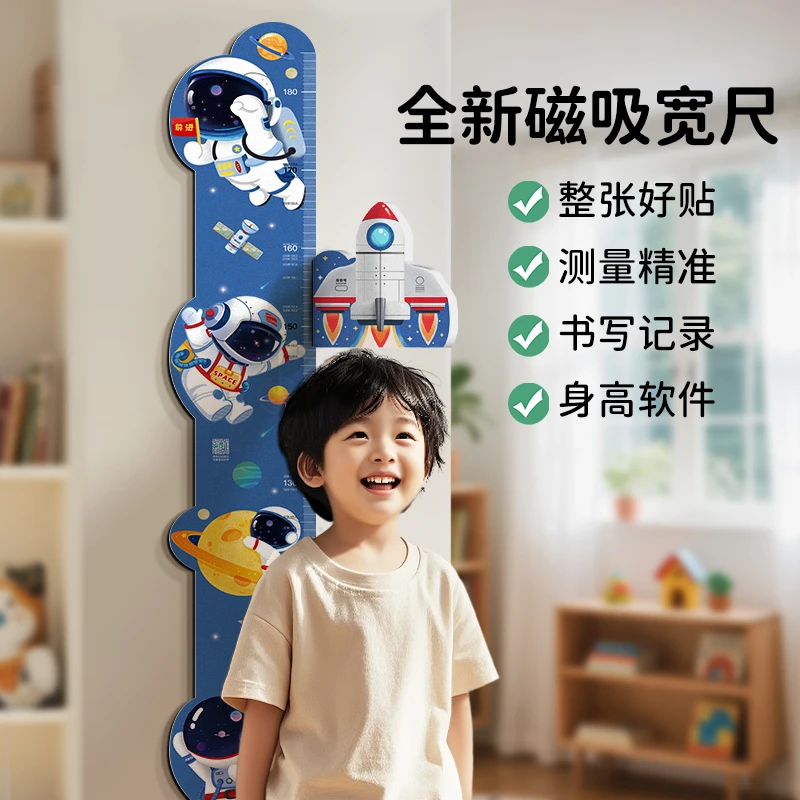 飞彩超宽身高尺儿童房装饰宝宝量身高测量神器超长一整条卡通家用