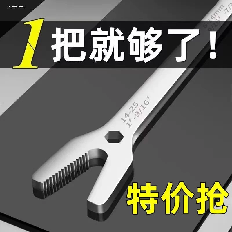 万扳手用多功能活动自紧 双头开口梅花扳子眼镜