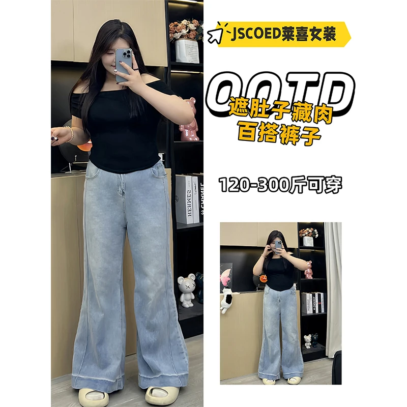 特大码女装美式复古拼接微喇牛仔裤女胖mm显瘦款洋气减龄喇叭裤子