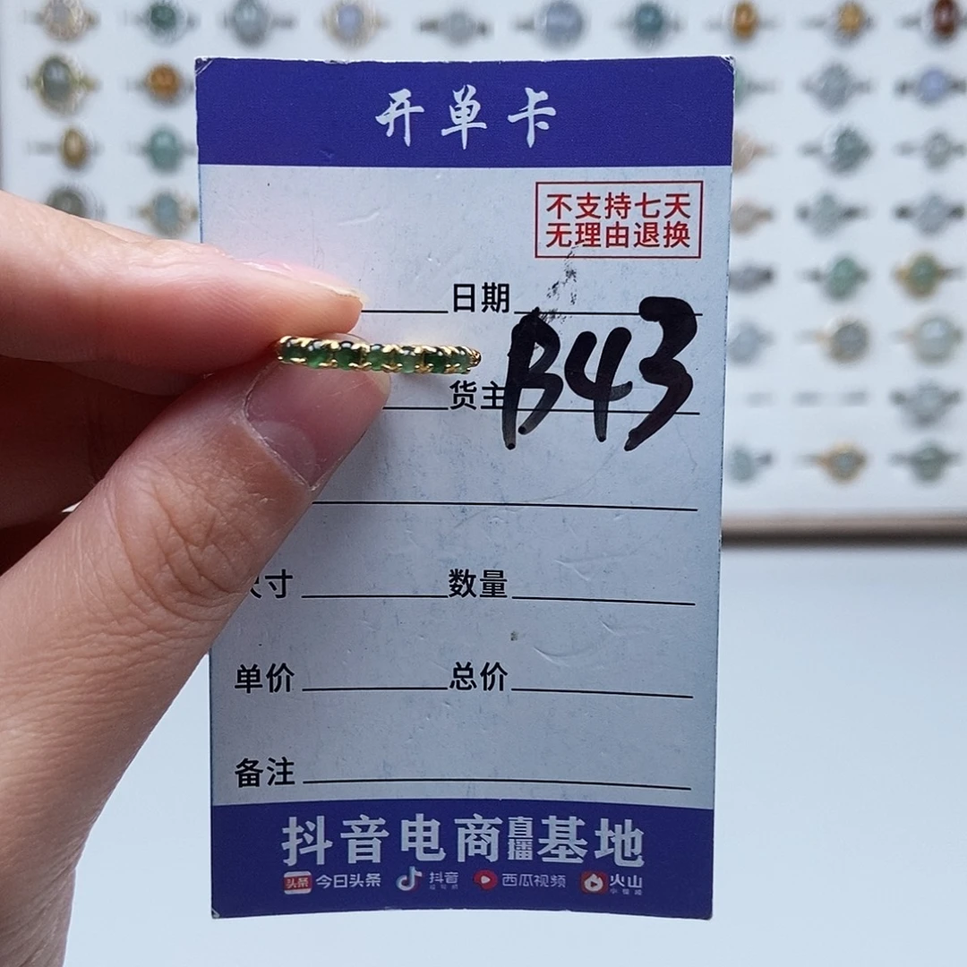 翡翠未镶嵌戒指戒指