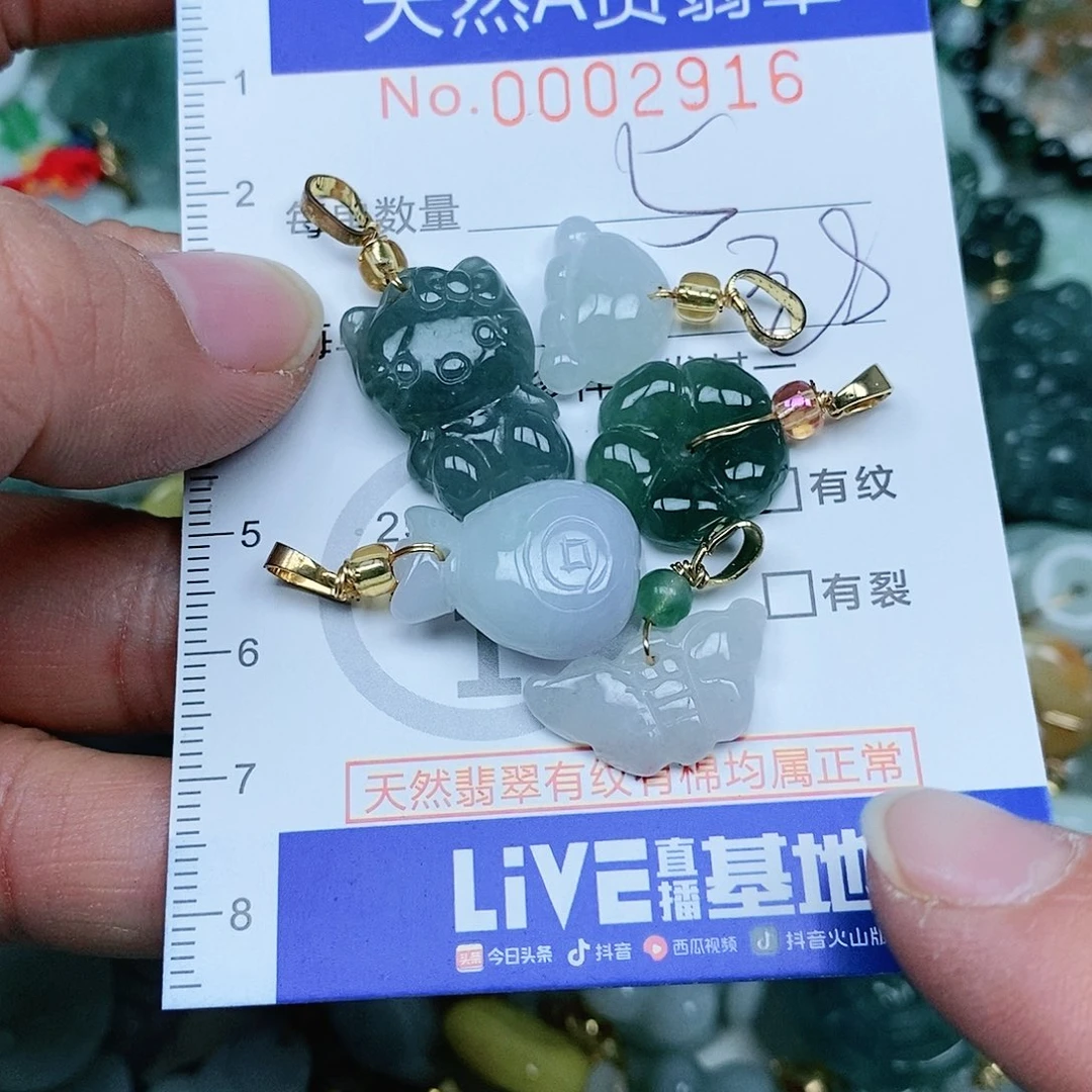 翡翠吊坠(不含链)未镶嵌