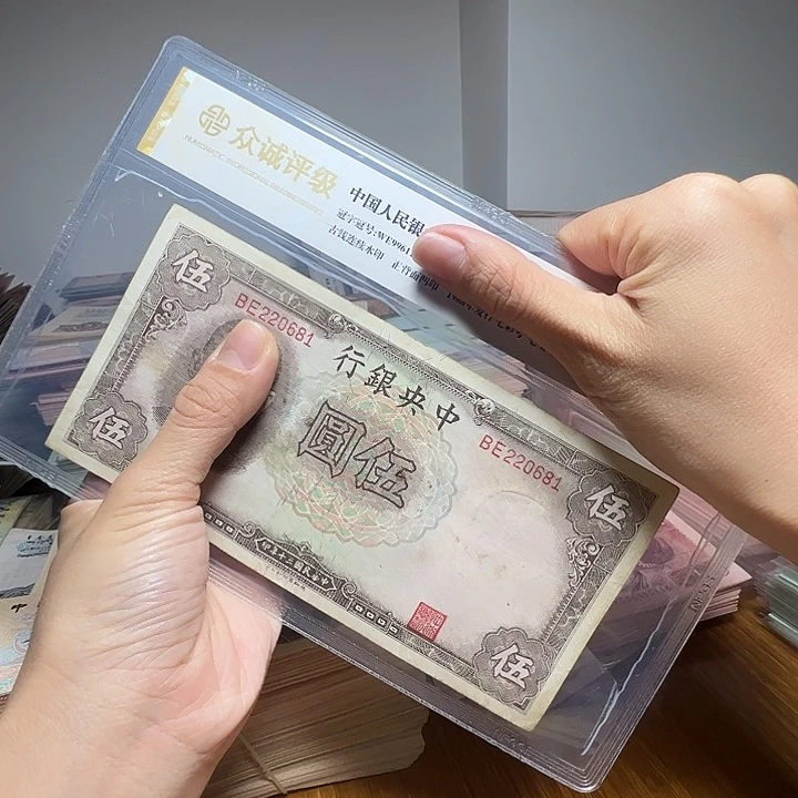 退市人民币一张如图