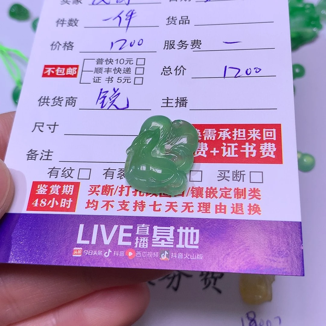 翡翠挂件未镶嵌龙*哥