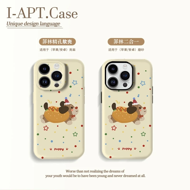 波点香肠狗狗菲林软硬二合一适用于iPhone苹果华为oppo小米手机壳