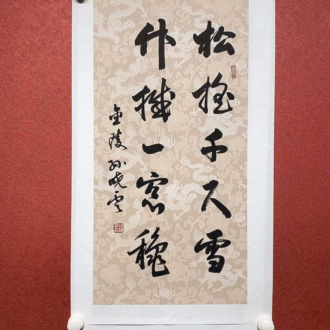 书法松摇直播大漏