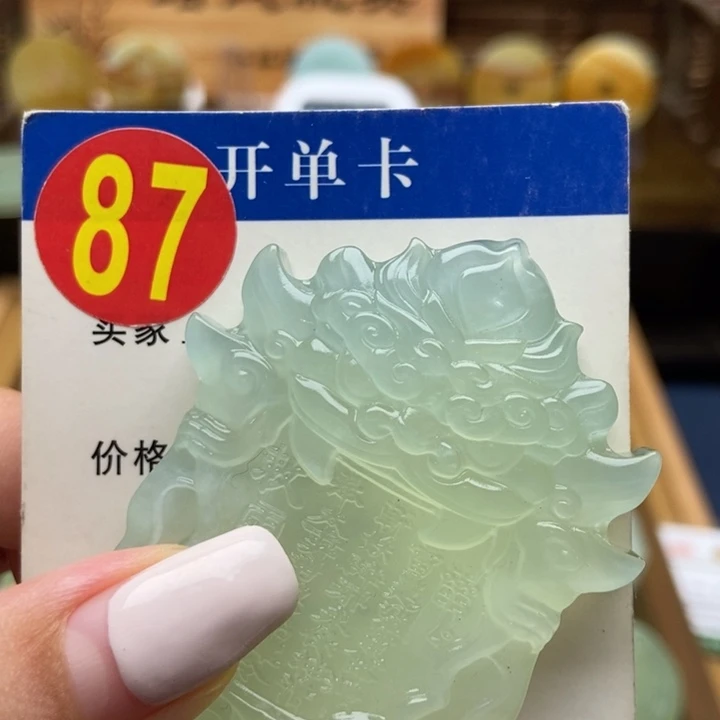 蛇纹石玉未镶嵌挂件冈**尔
