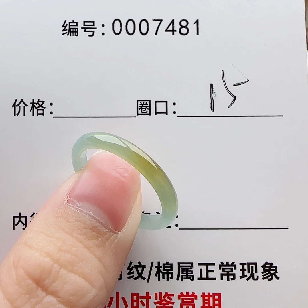 翡翠未镶嵌戒指翡翠