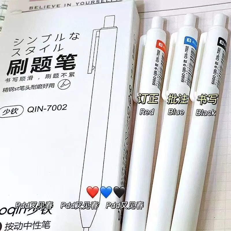 按动笔ins简约高颜值刷题笔黑红蓝考试专用学生ST中性笔小白笔