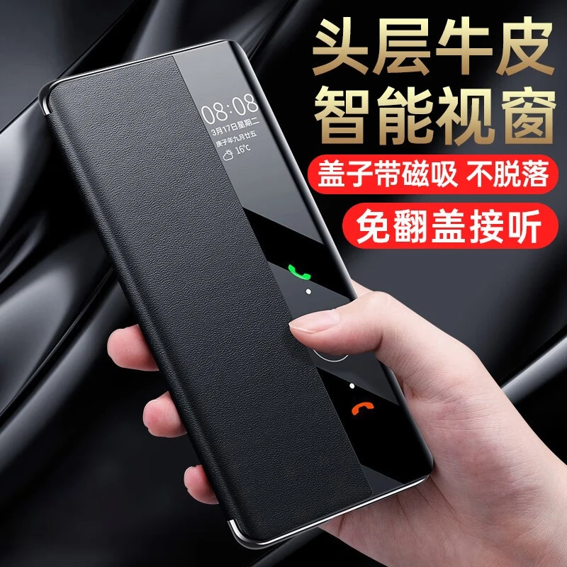 适用于华为mate40pro真皮手机壳磁吸翻盖视窗40e pro全包防摔皮套