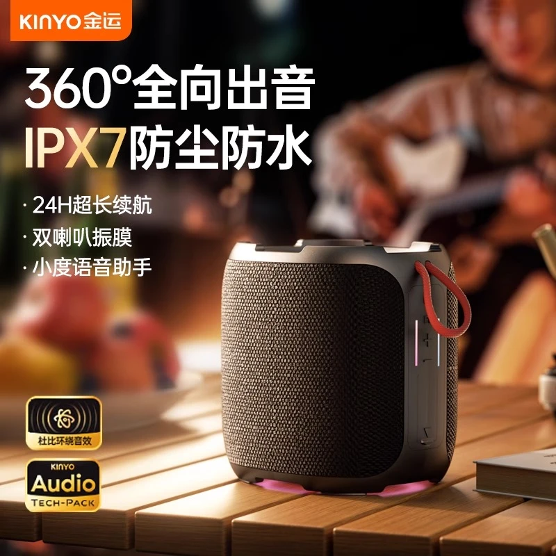 金运K50最新升级蓝牙连接防水重低音5.3蓝牙音箱环绕音便携式M