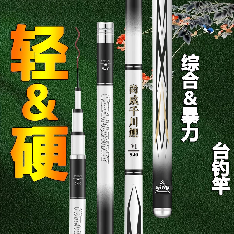大师推荐精品超轻超硬尚威千川鲤鱼竿手竿10H大物竿鲢鳙竿鲤鱼竿