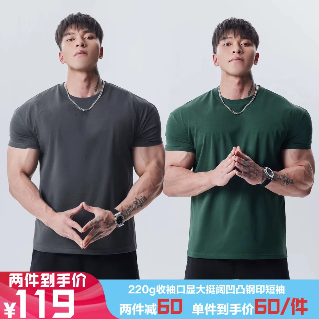 GD收袖显大纯色短袖T恤男夏季薄款透气圆领半袖休闲运动健身衣服
