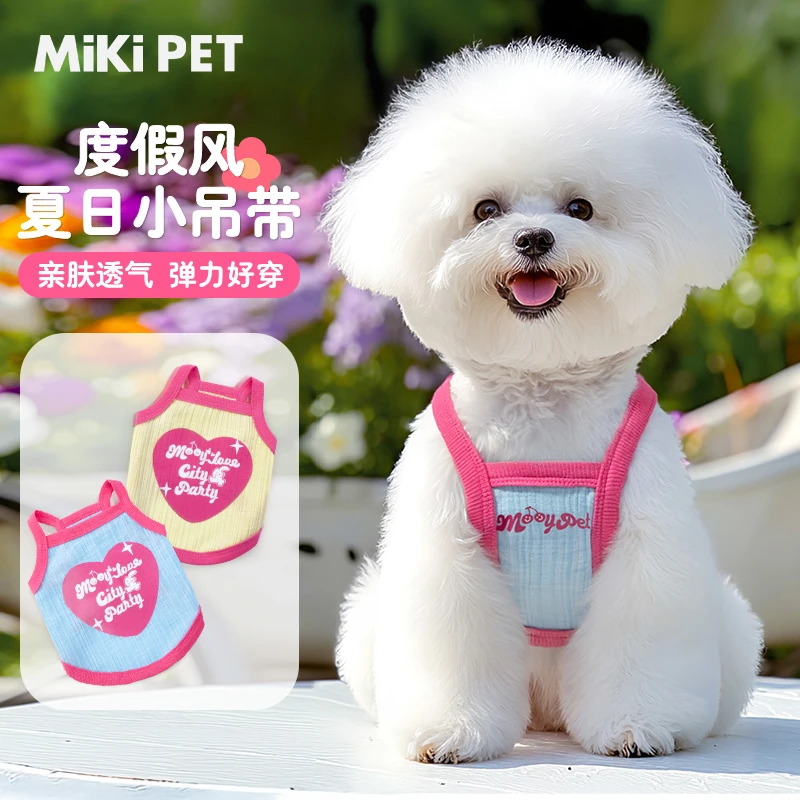 狗狗衣服夏季宠物防掉毛吊带背心比熊泰迪马尔济斯雪纳瑞小体型犬